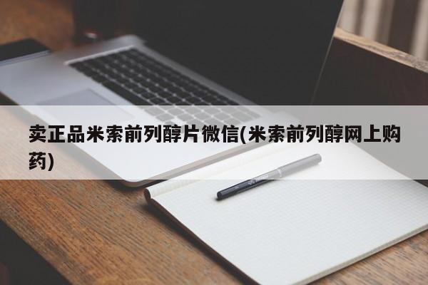 药流药购买微信要闻 第75页